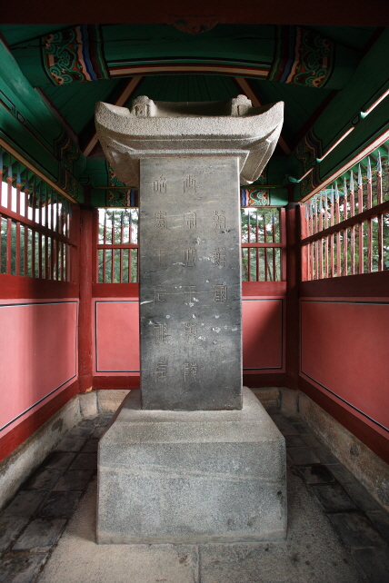 표석